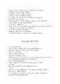 동화 20편 정리 27페이지