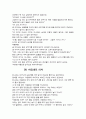 동화 20편 정리 28페이지