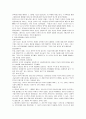 역사적 예수 탐구 그 학파에 따른 예수 탐구 2페이지