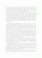 브레진스키의 거대한 체스판 6페이지