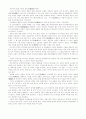 덕수궁과 종묘 기행문 3페이지