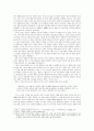 시오니즘(Zionism)의 의미변화와 성격 고찰 3페이지