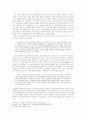 시오니즘(Zionism)의 의미변화와 성격 고찰 5페이지