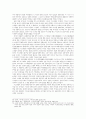 시오니즘(Zionism)의 의미변화와 성격 고찰 9페이지
