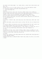 [분석/조사] 하나님의 나라  3페이지