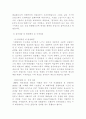 패션에 나타난 퓨처리즘 4페이지