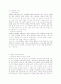 패션에 나타난 퓨처리즘 7페이지