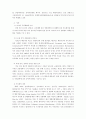 APEC에 개요와 활동 그리고 현황등 조사 2페이지