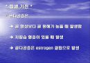 골다공증에 프리젠테이션을 위한 완벽 ppt자료! 7페이지