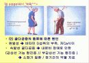 골다공증에 프리젠테이션을 위한 완벽 ppt자료! 13페이지