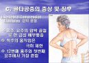 골다공증에 프리젠테이션을 위한 완벽 ppt자료! 14페이지