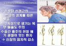 골다공증에 프리젠테이션을 위한 완벽 ppt자료! 15페이지