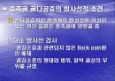 골다공증에 프리젠테이션을 위한 완벽 ppt자료! 18페이지