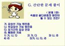 골다공증에 프리젠테이션을 위한 완벽 ppt자료! 36페이지