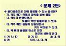 골다공증에 프리젠테이션을 위한 완벽 ppt자료! 37페이지