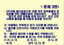 골다공증에 프리젠테이션을 위한 완벽 ppt자료! 38페이지