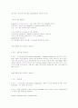 리눅스 초급 8페이지
