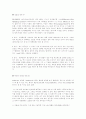리눅스 초급 9페이지