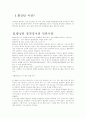 활성탄[active carbon, 活性炭] 1페이지