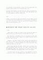 활성탄[active carbon, 活性炭] 2페이지