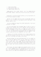 활성탄[active carbon, 活性炭] 5페이지