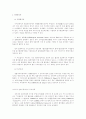 활성탄[active carbon, 活性炭] 6페이지