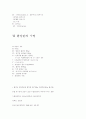 활성탄[active carbon, 活性炭] 9페이지
