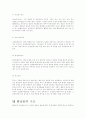 활성탄[active carbon, 活性炭] 20페이지