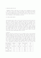 활성탄[active carbon, 活性炭] 22페이지