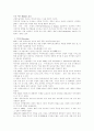 20세기 미술사 3페이지