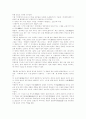 20세기 미술사 9페이지