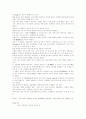 20세기 미술사 12페이지