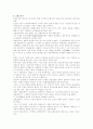 20세기 미술사 13페이지