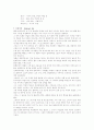 20세기 미술사 16페이지