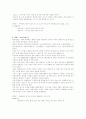 20세기 미술사 17페이지