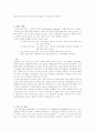 기업단위의 경영전략 3페이지
