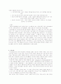 기업단위의 경영전략 4페이지