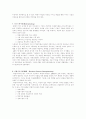 기업단위의 경영전략 5페이지