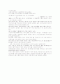시료의 보존방법 3페이지