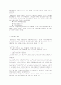 기업과 기업 윤리 2페이지