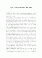 징기스칸 1페이지