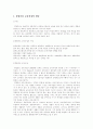 경험중심교육과정 2페이지