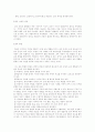 경험중심교육과정 7페이지