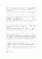 경험중심교육과정 9페이지