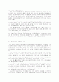 미국의 초거대화와 우리의 현실 3페이지
