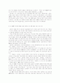 미국의 초거대화와 우리의 현실 4페이지
