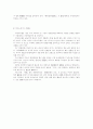 미국의 초거대화와 우리의 현실 5페이지