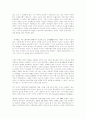 미국과 인류의 미래 6페이지