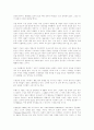 미국과 인류의 미래 7페이지