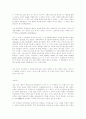 미국과 인류의 미래 8페이지